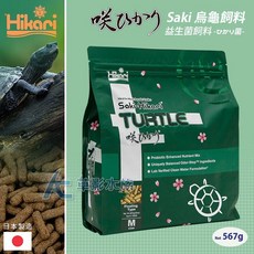 【AC草影】Saki-Hikari 高夠力 烏龜飼料 567g - 水龜/澤龜/屋龜飼料, 1個