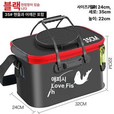 대형 물고기통 접이식 강낚시 휴대용 저장 일체형 낚시통 삐꾸통 방수 살림통 생선, 35CM 블랙