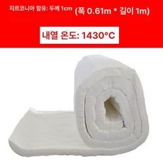 고알루미늄 세라믹 섬유 보온 패드 내열용, 지르코늄 1cm 0.61m 1m, 1개, 1개입