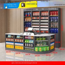 계산대 마트 슈퍼 진열장 카운터 매대, 2.4미터 코너 + 암판 + 담배와 술 캐비닛 1x1x
