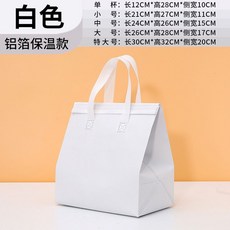 일회용 보냉보온가방 테이크아웃 대형 주황색 아이스크림 (두꺼운) 상업용 휴대용 100개입, 1개, AF. 화이트 보온 가방 소형