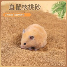 倉鼠核桃砂 自然質感 清香無異味, 1個