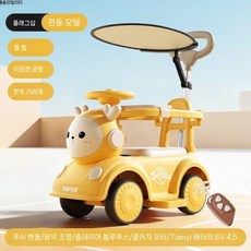 어린이용 미타기 및 미타형 장난감 리모컨 자동차 유모차 전기 트위스터, 차양 리모컨 전기 옐로우+음악등+바퀴