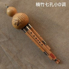 臺灣出貨-七九孔葫蘆絲成人演奏初學FG降BC小D調楠竹樂器音準耐吹 NUGD, 1個, 七孔小D調