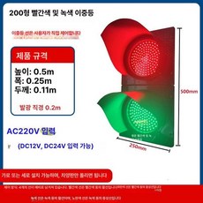 신호등 3색 삼색 경고등 조명 학원 교통 세차장 인테리어, 1개, 200형 4선 AC220V