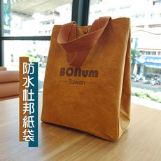 【BONum Taiwan 博紐台灣】杜邦紙袋 防水輕薄可重複使用運動袋, 1個, 牛皮紙色