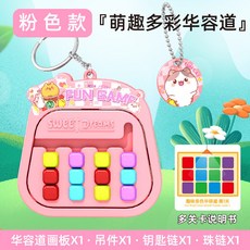 卡通滑動拼圖華容道鑰匙扣吊飾 兒童思維訓練益智玩具, 1個, 彩色華容道粉色）