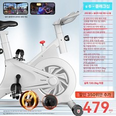 가정용 실내 자전거 헬스 사이클 자가운동 다이어트 운동기구, S6 두꺼운 7.0kg 플라이휠 720도 B, 기본 모델명/품번