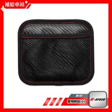 G-SPEED 置物網袋