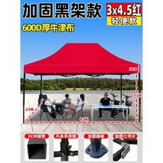 야외 트램폴린 천장 옥상 지붕 덮개 천막 트램펄린, 48 강화 3X4.5 검정 프레임 빨간색