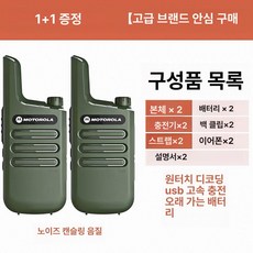 생활무전기 무전기세트 고출력 장거리 방수 방진 성인 오토바이용 워키토키 호텔 식당 공사현장, 1개, 초박형 F1 제이드그린