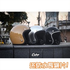 GALLOP 復古騎士帽 窄版小帽體 高質感 送防水長鏡片, 奶白,XL