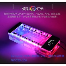 小白的生活工場Barrowch PWM 調速型17W 一體化水箱馬達 FBDCBX-200, 1個, A款接頭