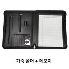 포트폴리오 수납 문서 정리 서류 정리함 포스터 보관, 1개, 가죽 파일 + 노트북