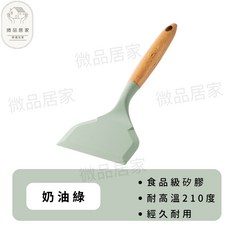矽膠 玉子燒鍋鏟 食品級矽膠 耐高溫210度, 1個, 玉子燒鍋鏟 奶油綠