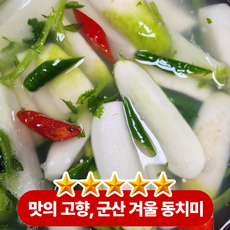 [재구매1위]아삭한 무 국물의 깔끔한 감칠맛 전라도 국내산 동치미, 5kg, 1박스