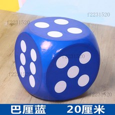 泡沫骰子大號跑團大型色子泡沫篩子大號泡沫篩子大篩子巨型大骰子數字遊戲減壓骰子大色子抽獎活動道, 20厘米巴厘藍白點, 1個