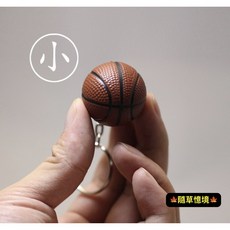 隨草憶境 仿真籃球微縮模型鑰匙扣 - 超逼真體育用品包包書包掛件, 1個, 單入（小號，直徑3cm，含鑰匙圈）