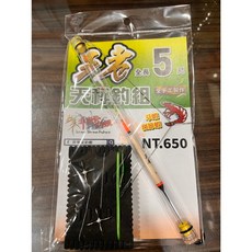 OWNER 王者草蝦天平釣組 套組 5尺 全手工製作, 1個