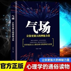 正版3本秘密 吸引力法則 氣場 指南心靈改變命運的潛能開髮讀本【椰子圖書00