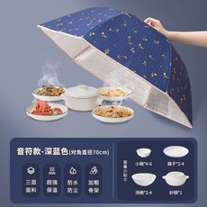 加厚可摺疊保溫飯菜罩 長方密封蓋 家用餐桌防塵罩, 1個, 保溫莫蘭迪藍70CM防塵【4-6】音