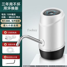 台灣出貨 熱賣 電動抽水器 自動上水器 大桶水桶裝水飲水器 礦泉水壓水器, 白【衝一次電抽10桶水】最強雙動力, 1個