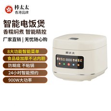 棒太太 智能電飯煲 5L大容量 900W, 5升約3 - 8人球釜單膽低糖柴火飯