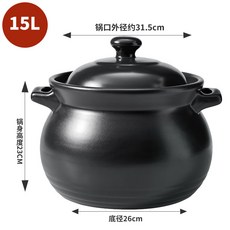 煲湯砂鍋 家用砂鍋 砂鍋陶鍋 砂锅炖锅家用燃气专用6L 8升10白色大容量熬药煮粥煤气灶煲汤沙煲, 1個, 15L純黑(18-30人使用)