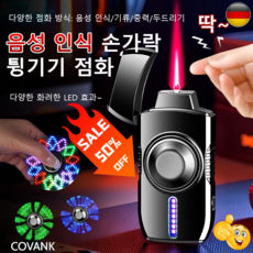 메탈 스마트 음성 인식 점화기 터치 바람 소리 작동 LED 메탈바디 충전 고압분사 플라즈마 전기라이터 점화스틱, 컬러 아이스