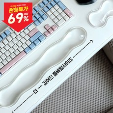 일상이지 키보드 마우스 손목 받침대 실리콘 팜레스트, 1세트, 풀배열 투명
