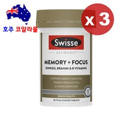 호주코알라몰 스위스 메모리 포커스 50정 기억력 집중력 Swisse Memory Focus, 3개