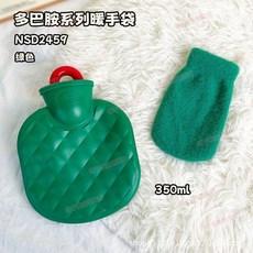 多巴胺系列暖手袋 NSD2459 350ml, 樹葉綠【400ml】送毛線布套