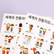 전통의상 2 (이웃나라) 멜로우 미니포스터