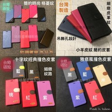 OPPO A3X CPH2641/A39 CPH1605 手機皮套 台灣製造 25色 簡約側翻 可立支架 保護殼