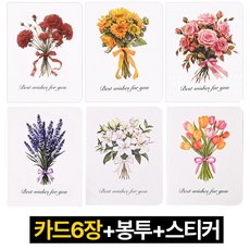 디심플 플라워 미니 편지지 메세지 카드 6장 세트, 6개, 혼합색상