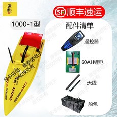 RC배 낚시 미끼투척 보트 GPS 스마트 자동회항 정찰 원격조종 작동 완구, D. 1000-1 60Ah 표준모델