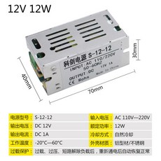 限時下殺—110V/220v轉12v 24v直流開關電源LED監控變壓器1A2A5A10A15A, 1個, 12v1a12w