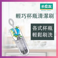 莫菲思 【多麼潔】輕巧杯瓶清潔刷 奶瓶刷 水壺, 1個, 透明