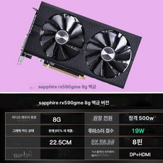 RX580 RX590 RX5700XT RX6600XT 그래픽 카드, RX590 GME 플래티넘 (2020 공장)