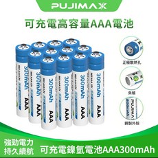 PUJIMAX 可充電高容量AAA電池 300mAh 環保鎳氫電池 強勁電力 持久續航, 1個, 4個裝