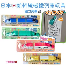 新幹線E6系(秋田) 磁鐵迴力列車, 白色