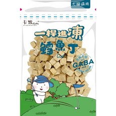 CAMO 卡默 一桿進洞原肉凍乾 寵物零食, 1個, CM-251 鱈魚丁凍乾50g(犬貓),缺貨自動換口味 勿接受勿下單