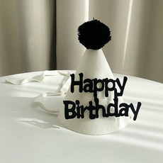 생일 고깔 모자 펠트 블랙 화이트