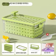 루미브릿지 대용량얼음틀 얼음통 얼음트레이 얼음틀, 1개, 1L, 프루트그린 264칸 4중층