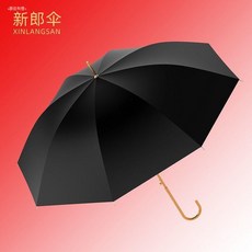 紅傘結婚紅色雨傘出嫁婚慶婚禮蕾絲婚傘中國風中式高檔兩用新娘傘
