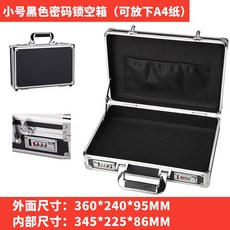 鋁閤金手提密碼箱保險盒檔案文件收納箱裝錢箱小型設備箱金屬箱子 收銀箱 小保險箱 密碼手提箱 收納箱 金屬箱子 密碼保險箱, 黑色 小號密碼空箱