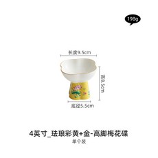 描金琺琅彩高腳梅花碗, 4英寸描金琺琅彩高腳梅花碗_黃色,無規格, 1個