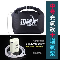 活魚袋加厚耐磨衝氧便攜釣魚折疊養魚袋漁獲裝魚袋魚護桶垂釣用品X2UK, 黑色-充氧款（中號）+增氧泵