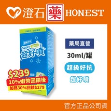 生機生技 30ml 抗菌噴霧 澄石藥局, 1個