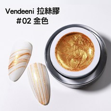 Vendeeni 日式彩繪膠系列，多款罐裝色膠可選：彩繪、拉絲、金屬、鉑金膠，輕鬆打造個性美甲, VDN_罐裝拉絲膠_02 金色, 1個